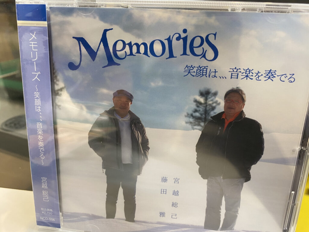 サキソフォン奏者の宮越聡己さんのCD