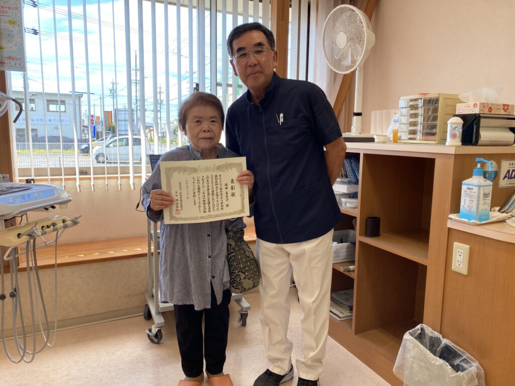 ８０２０表彰をされた患者様と院長森山_その２