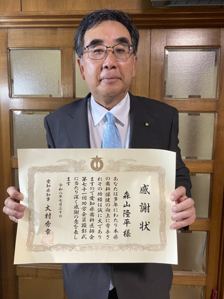 院長森山